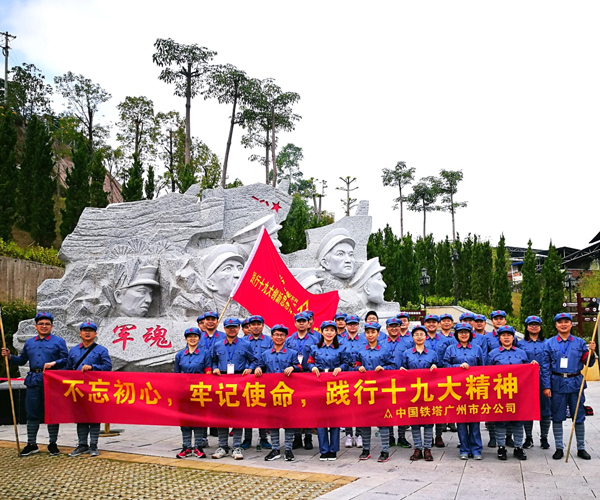 探寻红色足迹 传承革命精神 ——