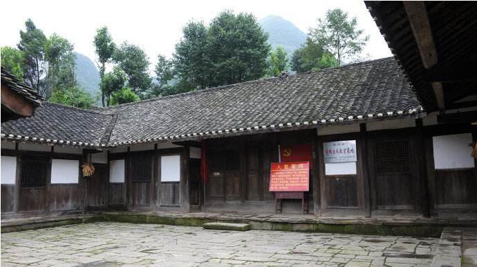苟坝会议会址 遵义苟坝会议会址怎么去