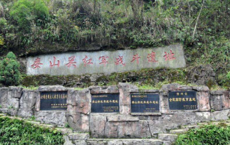 红色文化培训基地 遵义红色培训